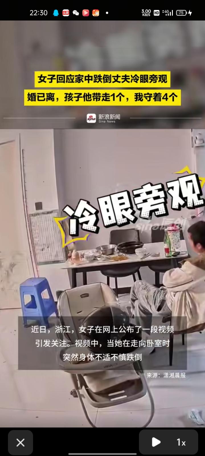 4月1日，温州瑞安市。99年宝妈在厨房洗完奶瓶，走到门口时突发身体不适，随即重重