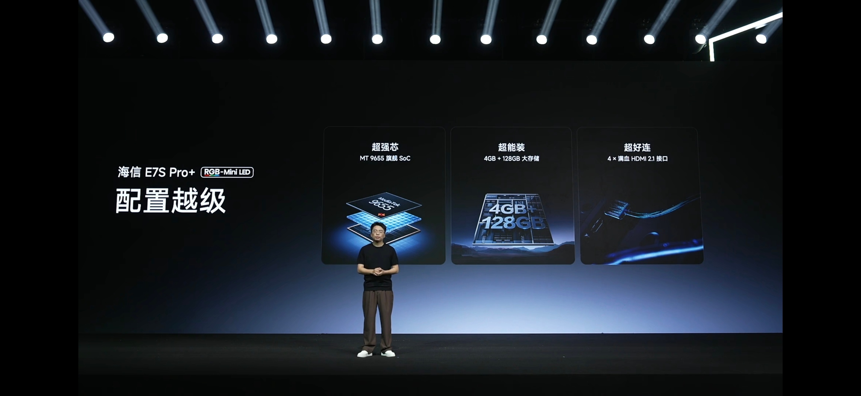 海信新品性能旗舰E7S Pro+，采用RGB‑Mini LED三原色芯片独立发光