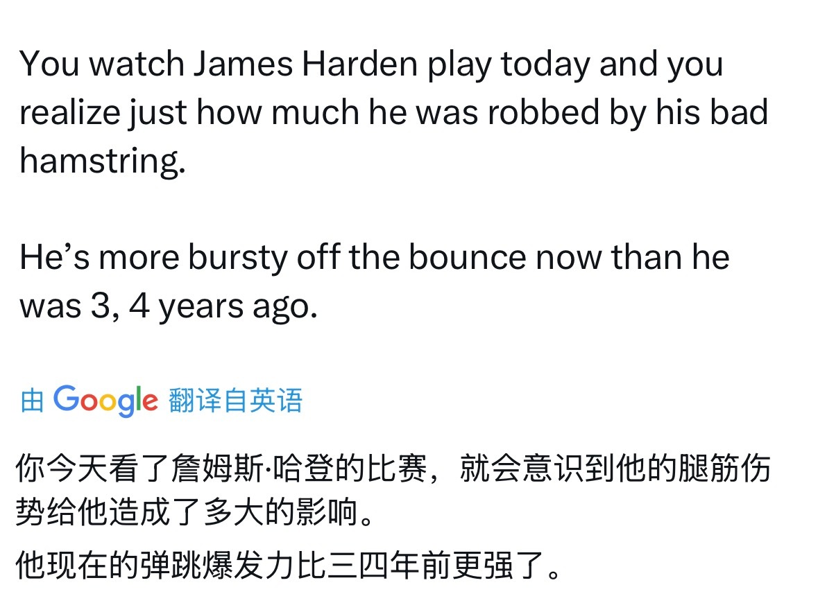 昨日赛后船自媒体发推：你今天看哈登的比赛，就会意识到他的腿筋伤势给他造成了多大的