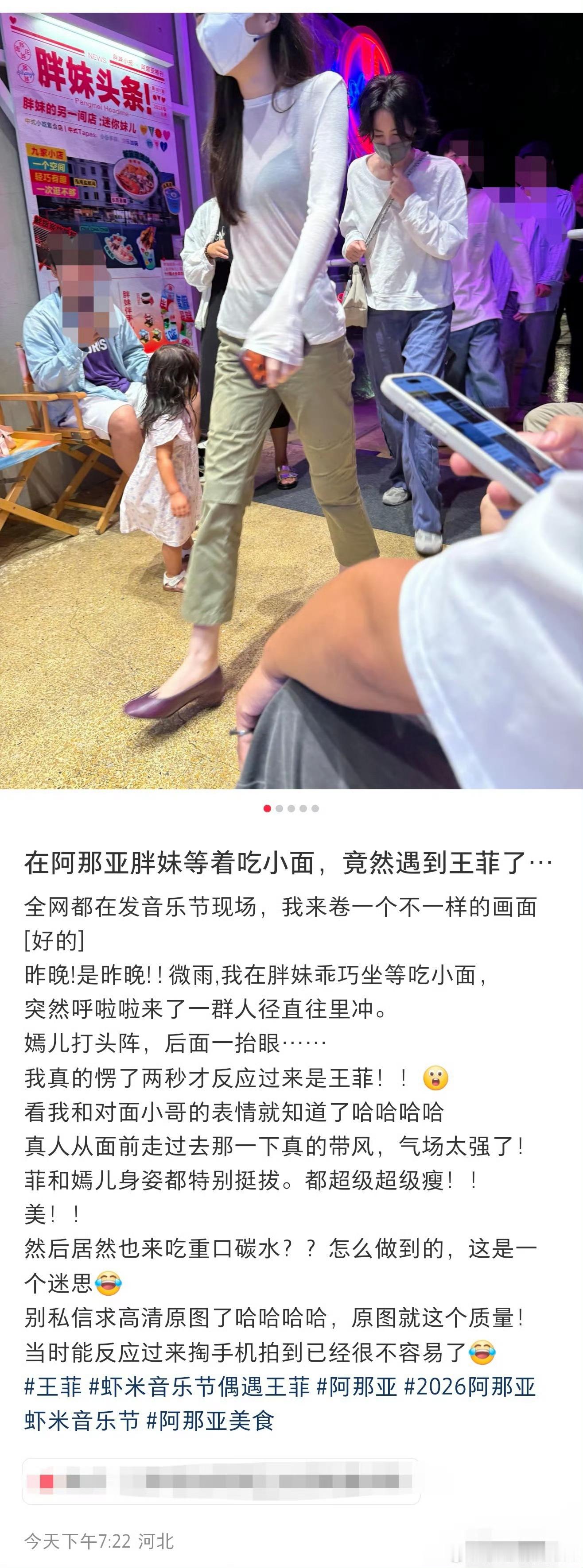 面馆偶遇王菲李嫣根本看不出王菲这是五十岁的状态…完全二十岁青春女大，李嫣也好漂亮
