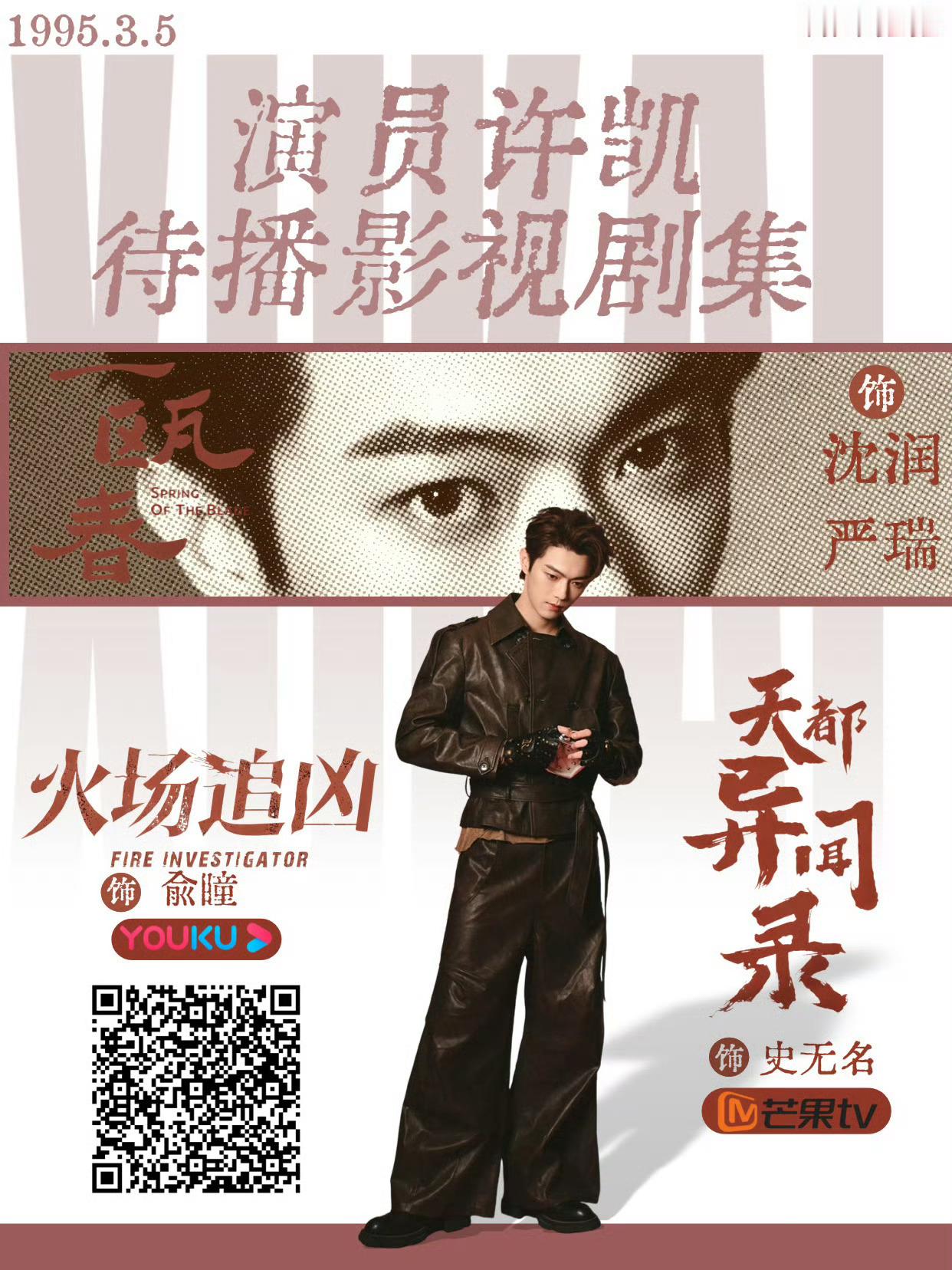 许凯xk许凯名誉维权胜诉  支持许凯维权！网络不是法外之地，让黑子付出应有的代价