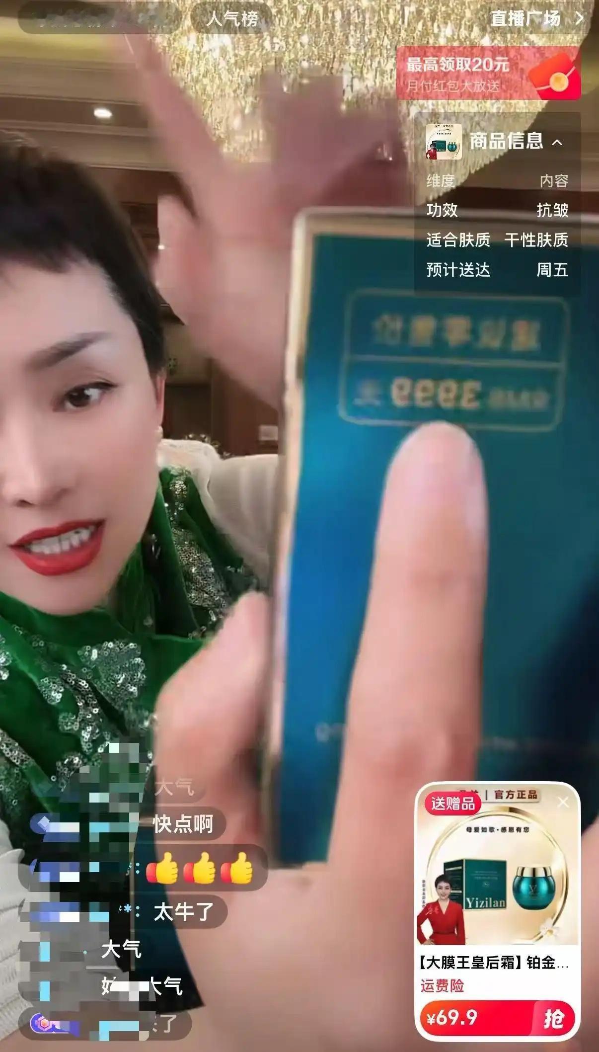 “标价3999元护肤品直播间卖69.9元”这正是近期被媒体曝光的一个典型消费陷阱
