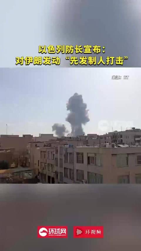 当地时间2月28日，以色列对伊朗发动“先发制人”打击，还宣布全境进入紧急状态。这