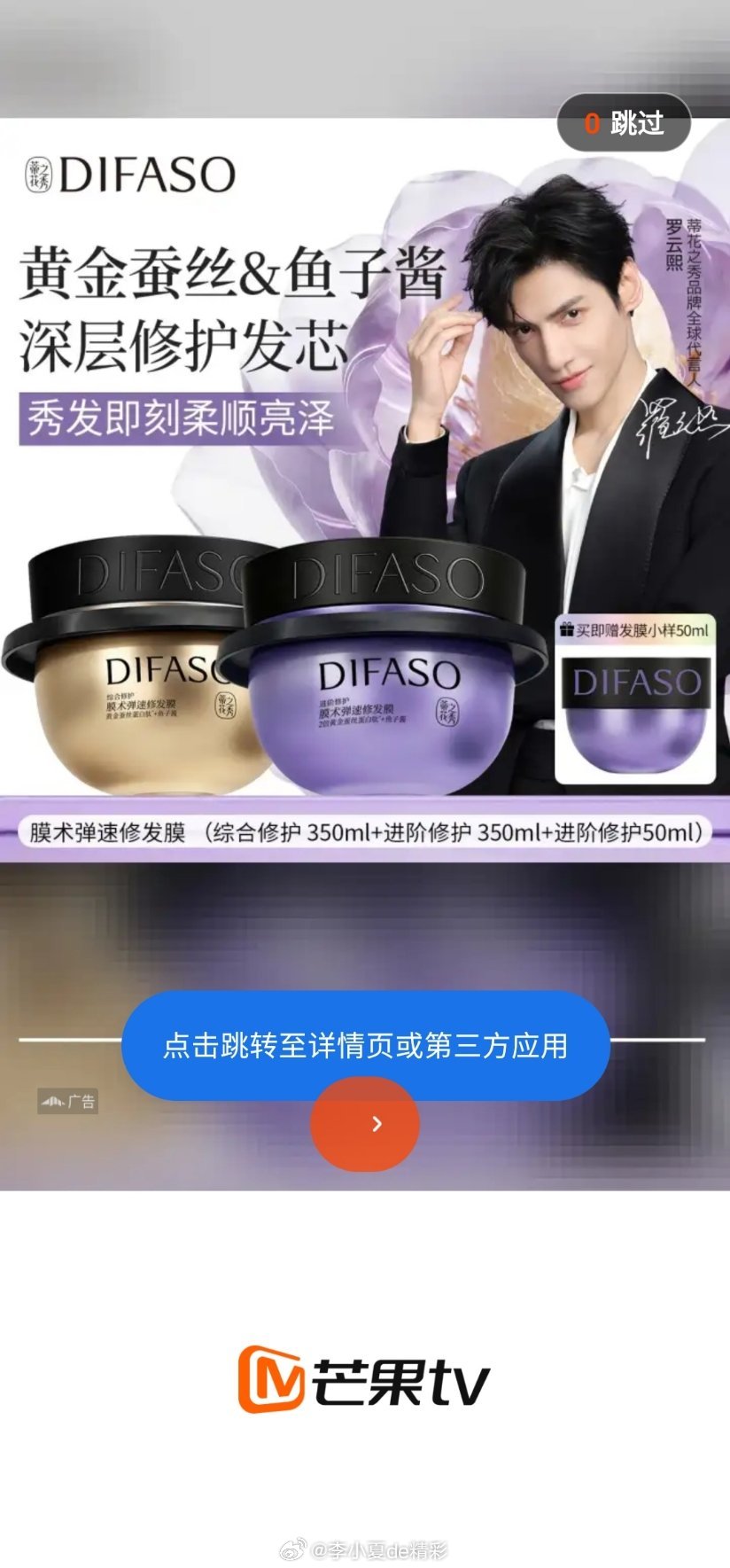打开芒果就看到了蒂花之秀，哈哈哈，精准捕捉每一个兔姐！ 