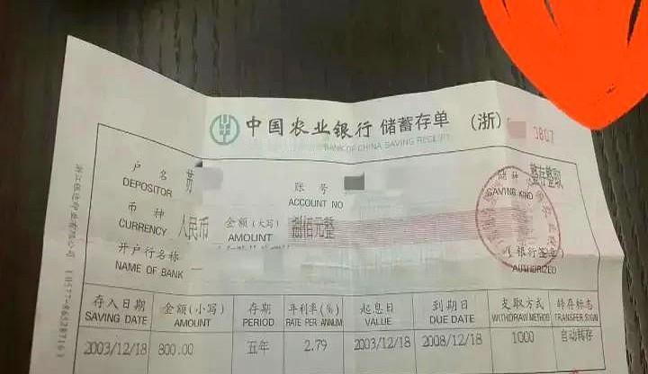 整理长辈遗物，翻出旧存单，密码却成了谜？银行说没密码取款难，别慌！这事儿我来支招