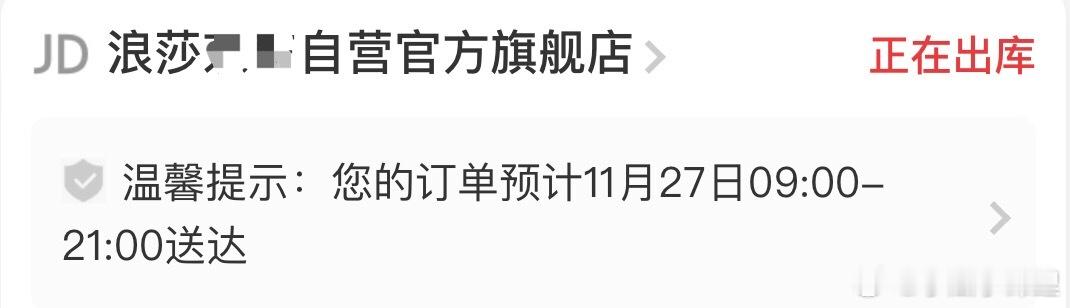 支持任嘉伦的代言一下 