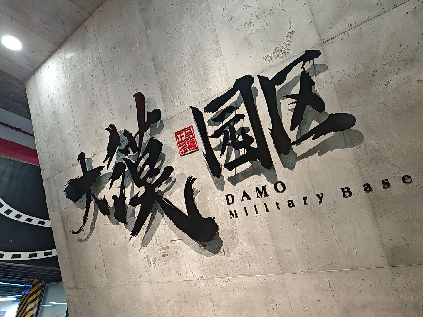 完蛋辣！被抓进园区了