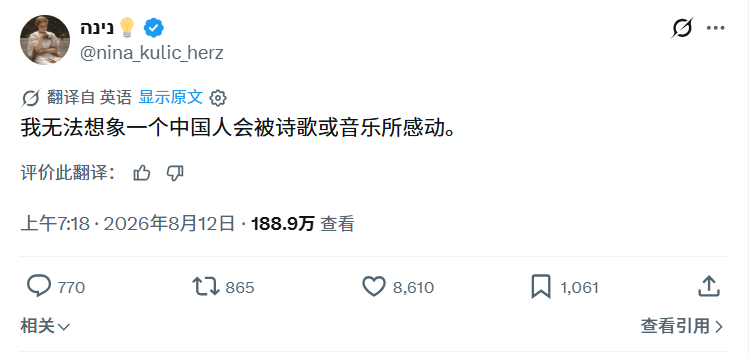 外网又刷到了不明生物 
