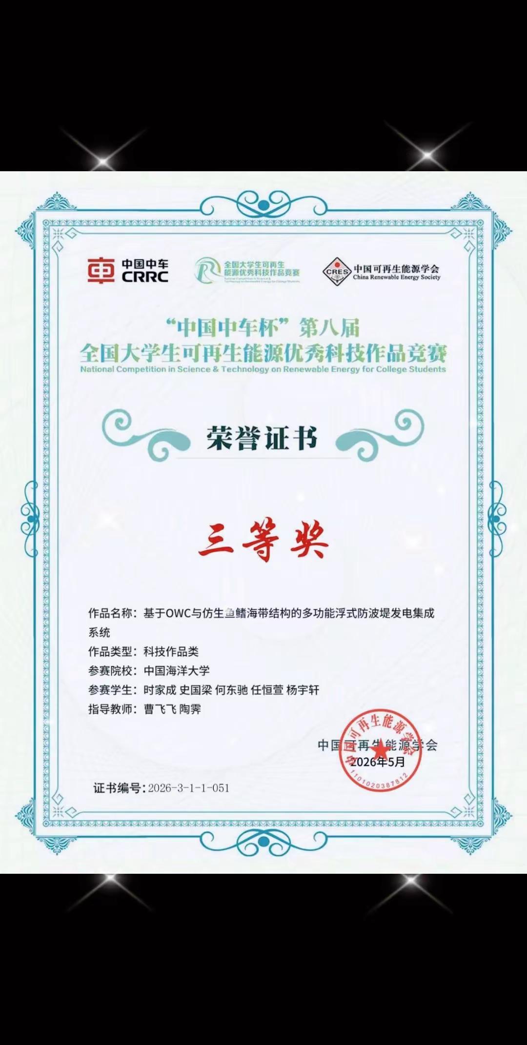 儿子获奖了🏆