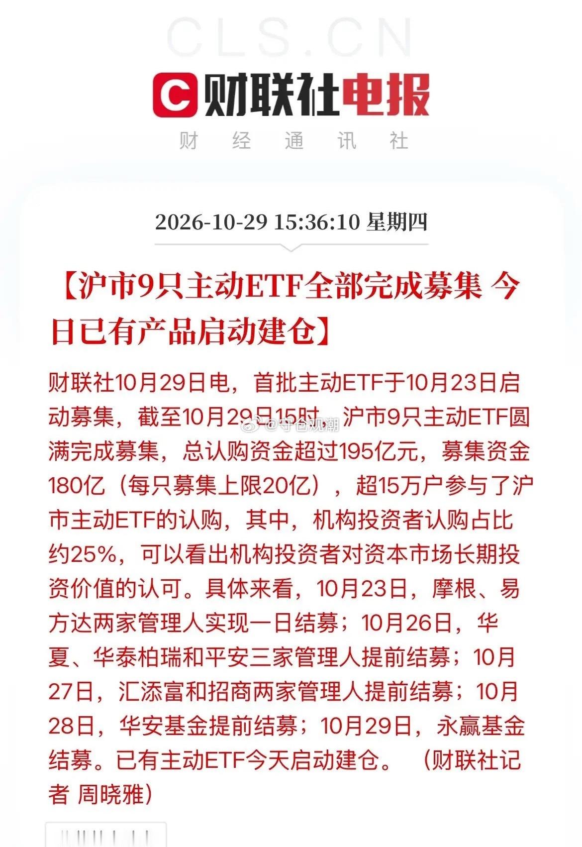 摆明了给自己铺路！9家机构联手低位建仓，后市逻辑彻底通透这波行情的底层逻辑，真的
