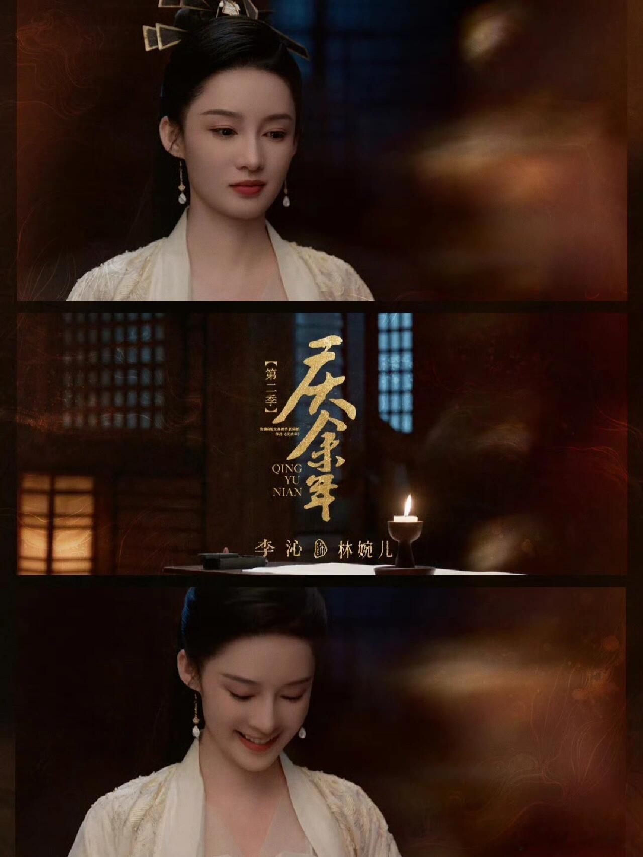《庆余年2》张若昀 李沁终于看懂林婉儿人设的怪异之处！这部剧就是大男主剧，因为是