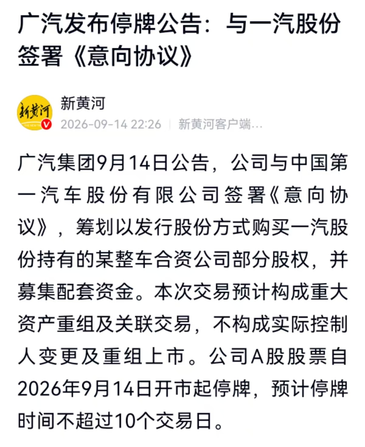 汽车产业降杠杆去产能来了，缩减偿债周期，鼓励兼并重组，出清落后产能，属于主动筹谋