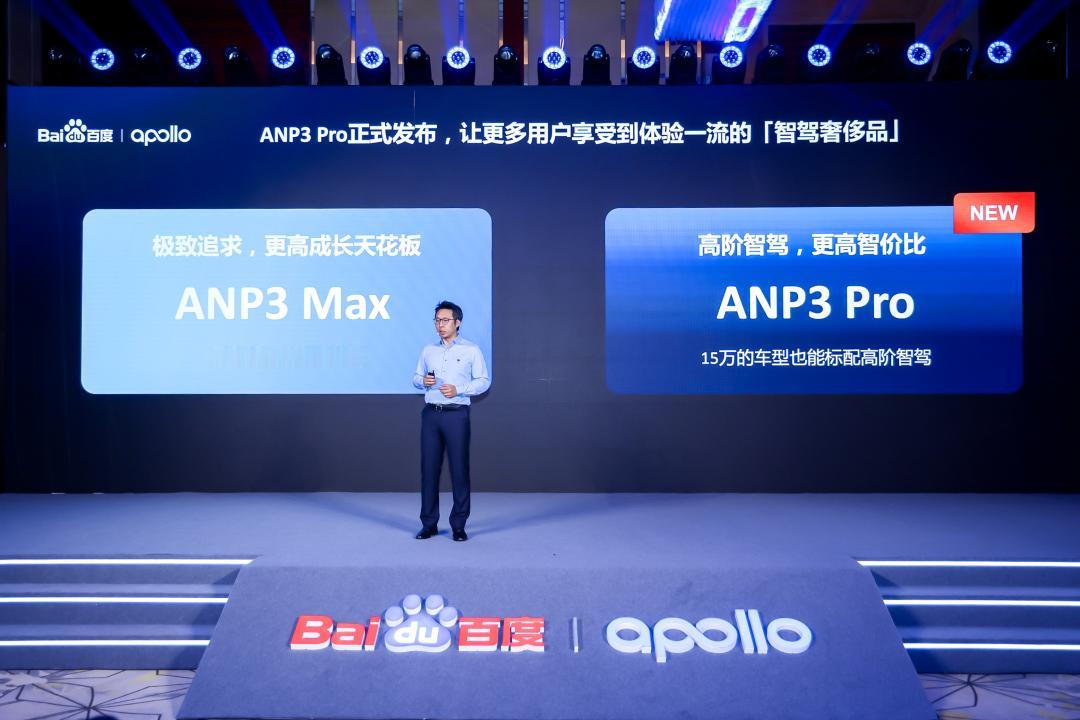 百度致力让高阶智驾进入万元时代，这波操作还有谁！
 
百度Apollo终于学会了
