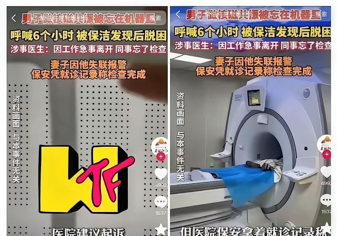 再严谨的人也有犯错的时候，再顶尖的医院也有疏忽大意的时候，重要的是犯错之后是如何