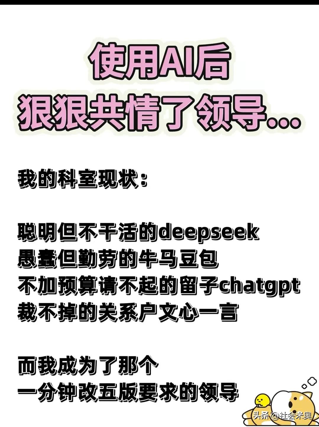 没想到科技让我当上了领导[狗头][狗头][狗头]