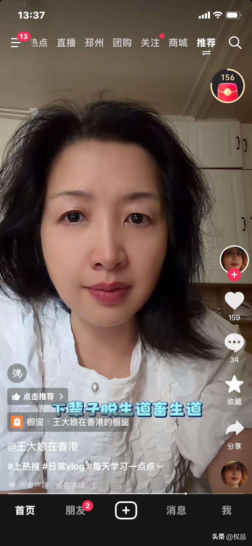 王大娘也是流浪大师的粉丝，对流浪大师很崇拜，可她不了解流浪大师的对立面有多少，这