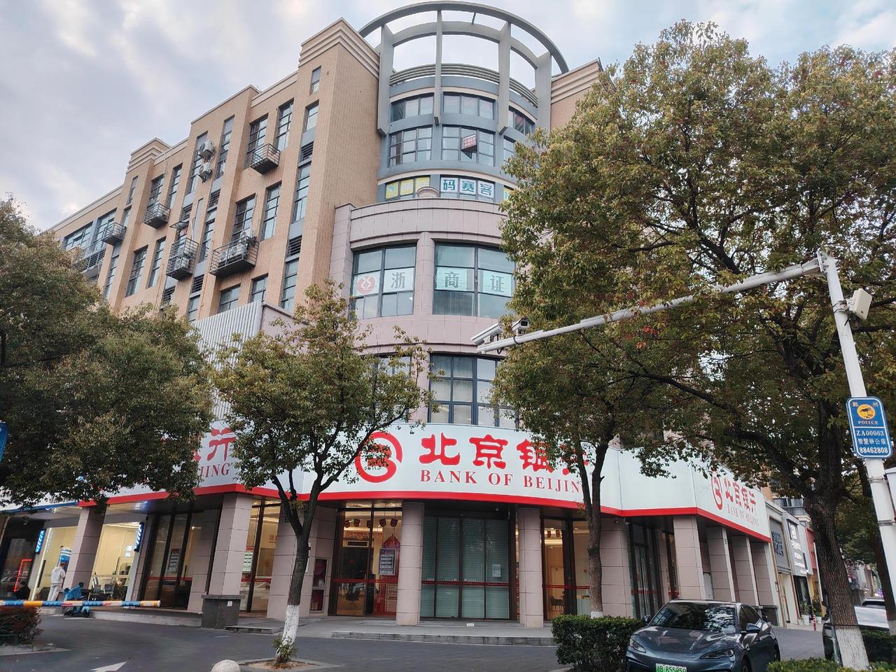 来自首都的银行，就是高大上！开在宁波的北京银行！