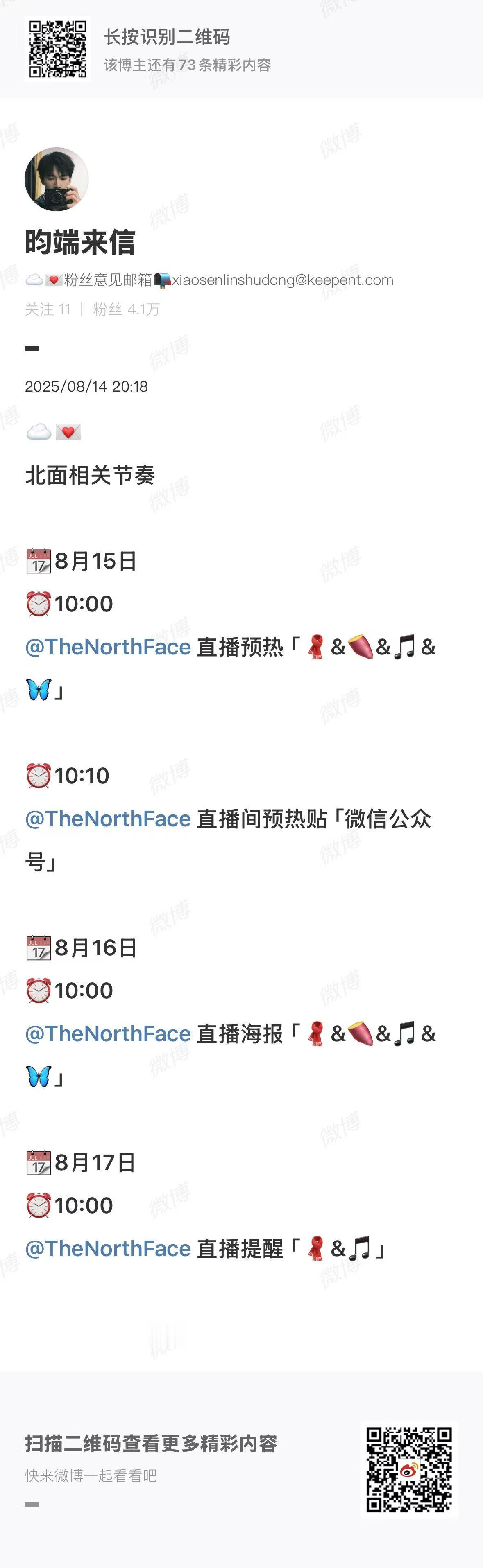 李昀锐北面直播预热李昀锐北面直播李昀锐北面直播，蹲，[爱你][爱你][爱你] ​