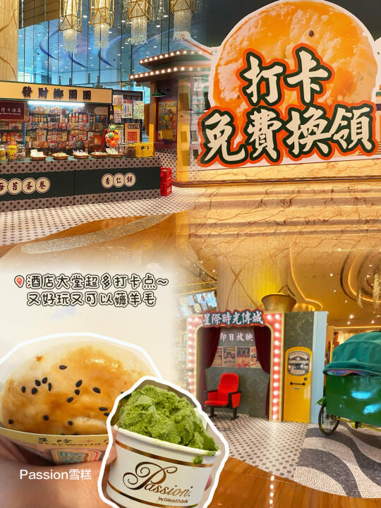 五一全攻略｜🇲🇴澳门星际酒店❗️