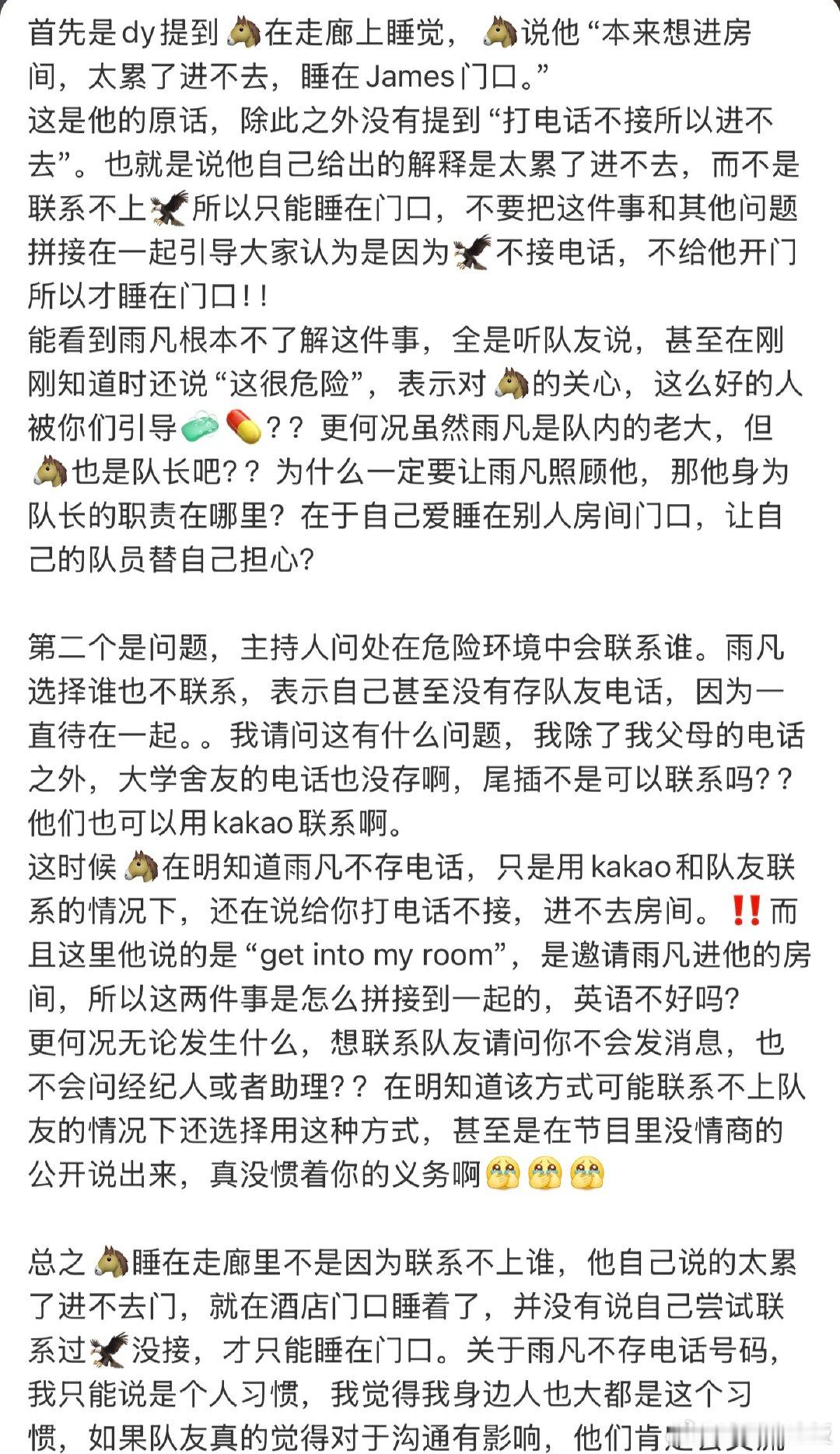 赵雨凡粉丝澄清粉丝澄清赵雨凡不接马丁电话 赵雨凡粉丝澄清，来看看CORTIS男团