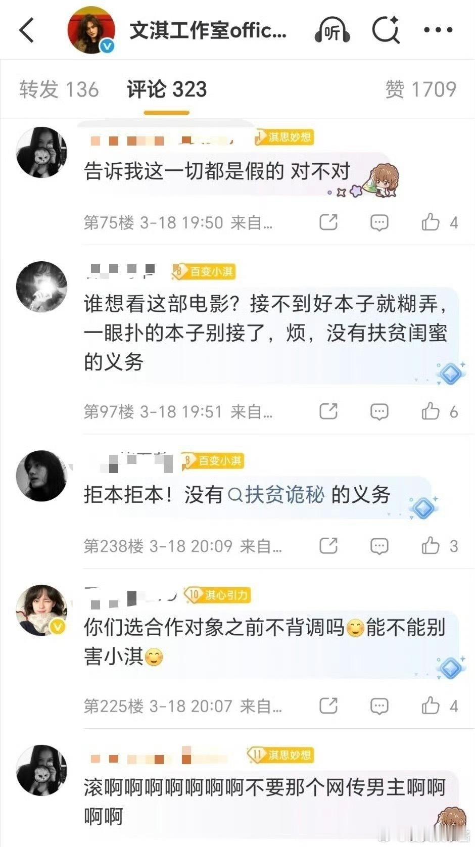 《一觉醒来十五年》🍉文淇、周柯宇合作，女主粉丝好像不太满意 