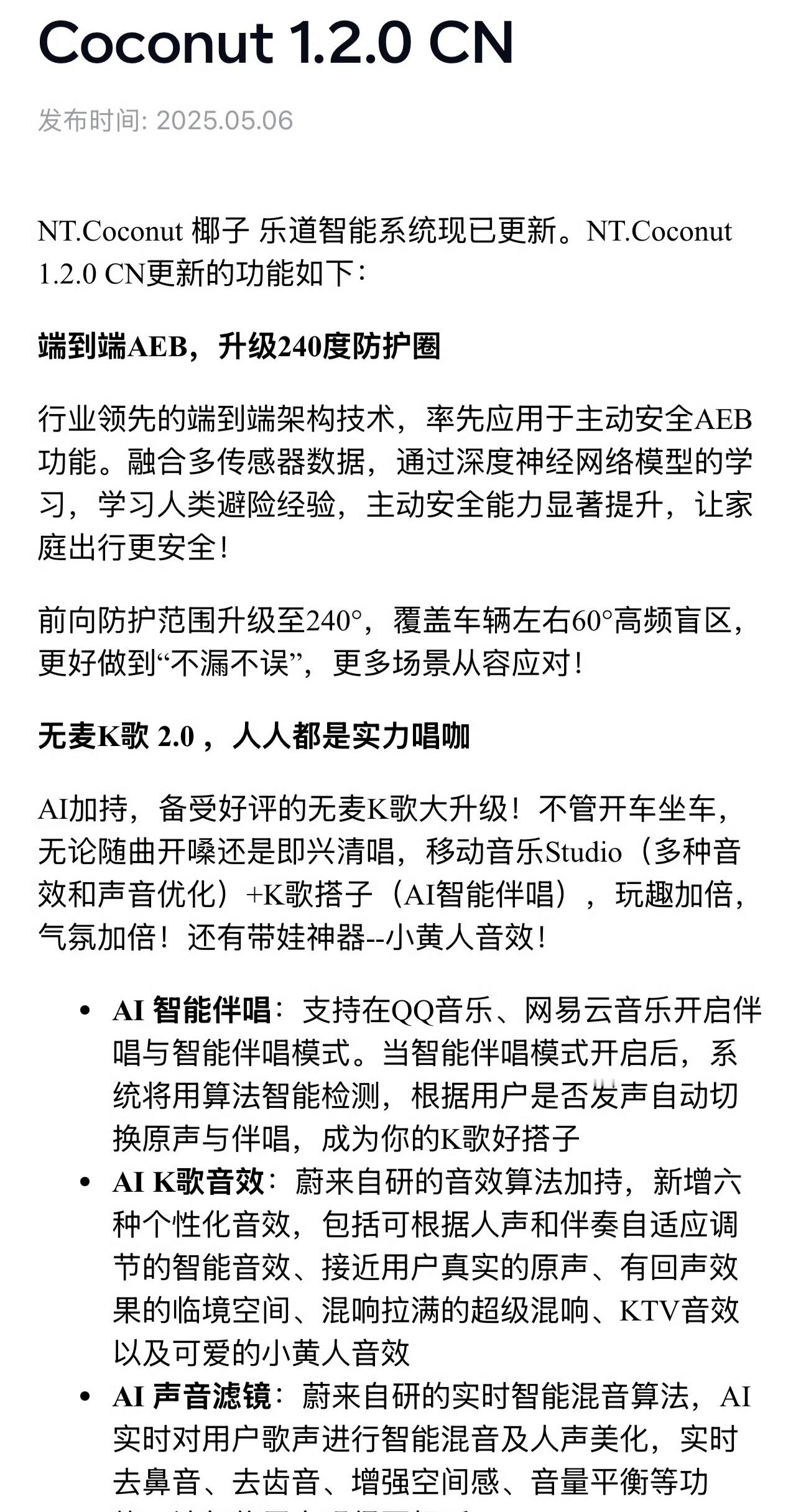 乐道l60收到新系统大版本1.2的推送啦！这个版本智能座舱的体验进一步升级了，可
