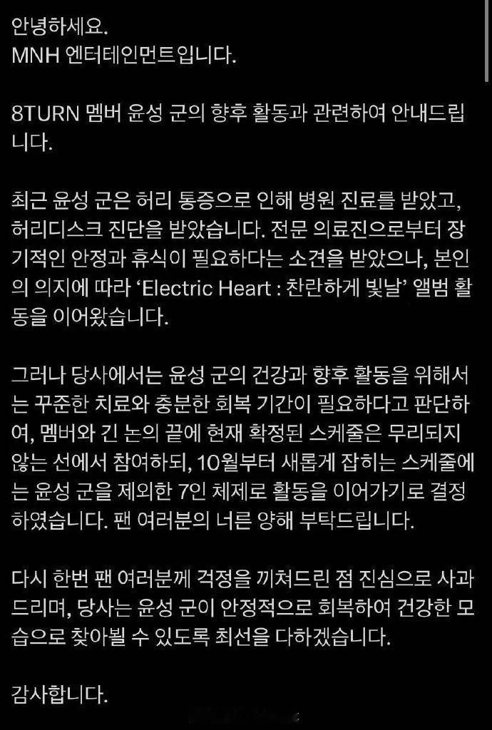 赵允成暂停活动赵允成因健康问题暂停活动 8TURN成员赵允成因健康问题暂停活动 