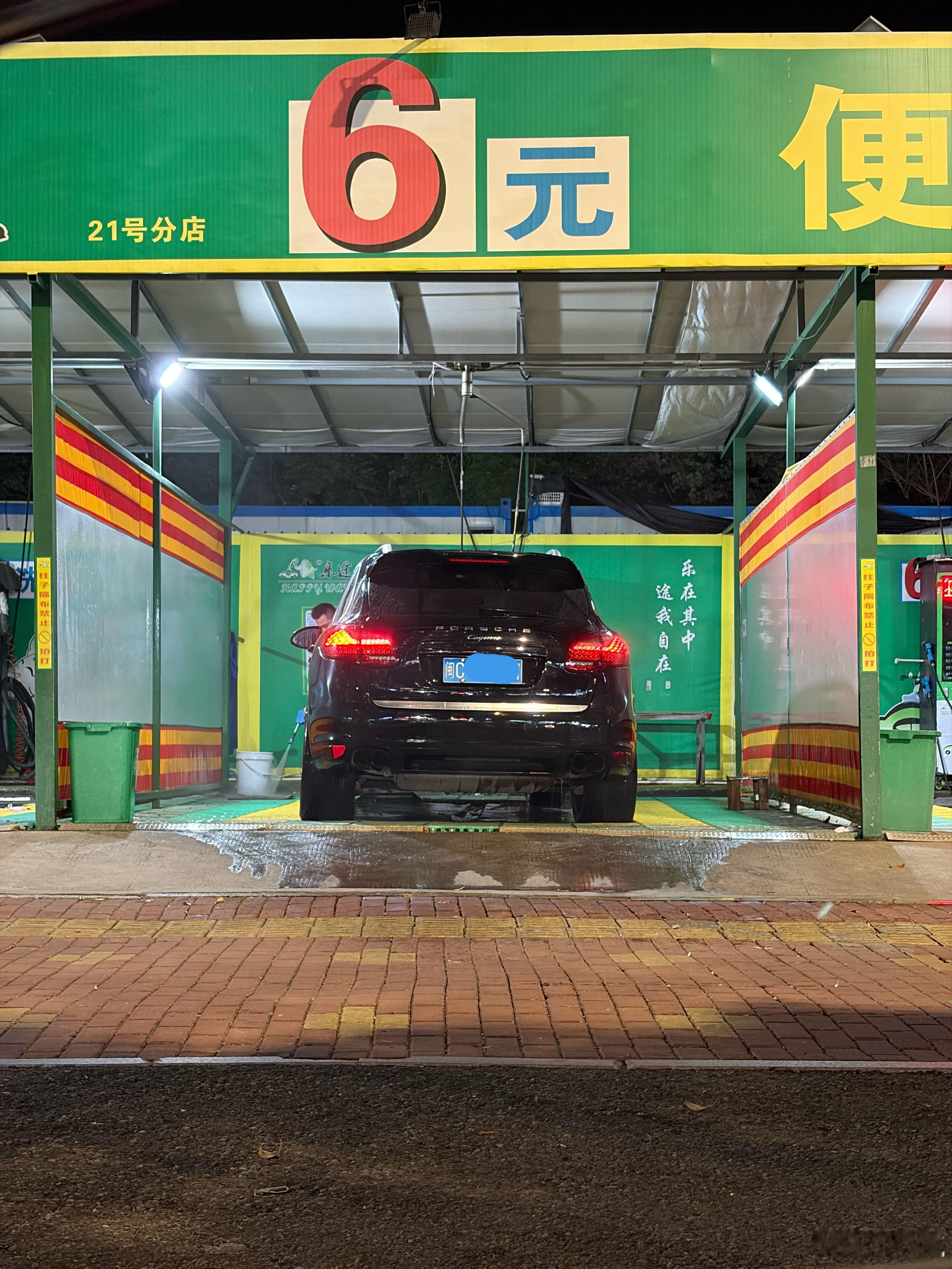 百万豪车，6元洗车，该省省该花花