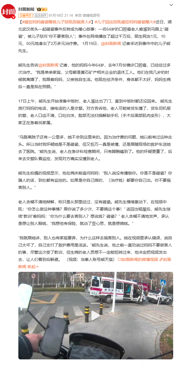 儿子回应怒吼癌症妈妈碰瓷爆火单亲、未婚、送外卖，35岁的熊先生扛着生病的妈——妈