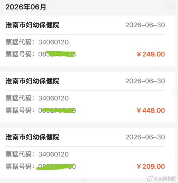 【#女子被妇幼莫名开发票性别显示男#】#医院回应女子被莫名开发票性别显示男#7月