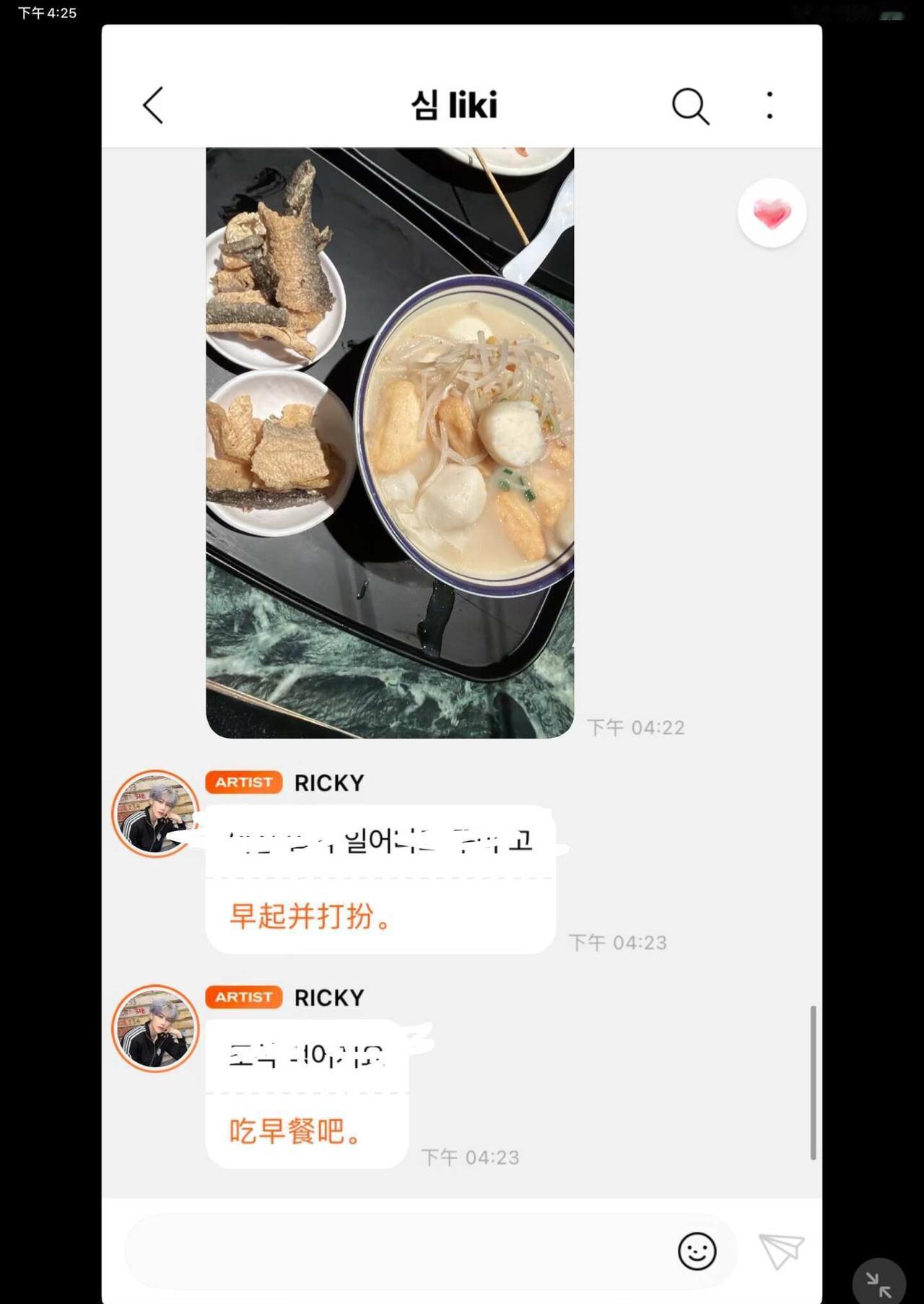 欧巴你起的真早🤔
沈泉锐 Ricky