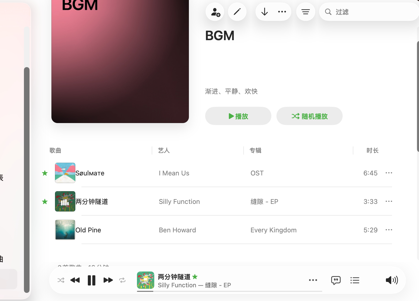如果可以，我要穿越那个隧道 