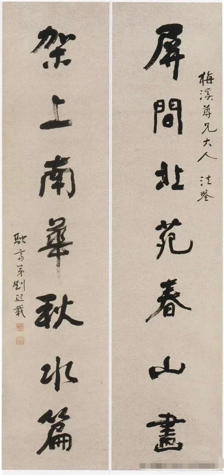 刘熙载这楹联“屏间北苑春山画，架上南华秋水篇”，笔力苍润，境界更绝——案头是山水