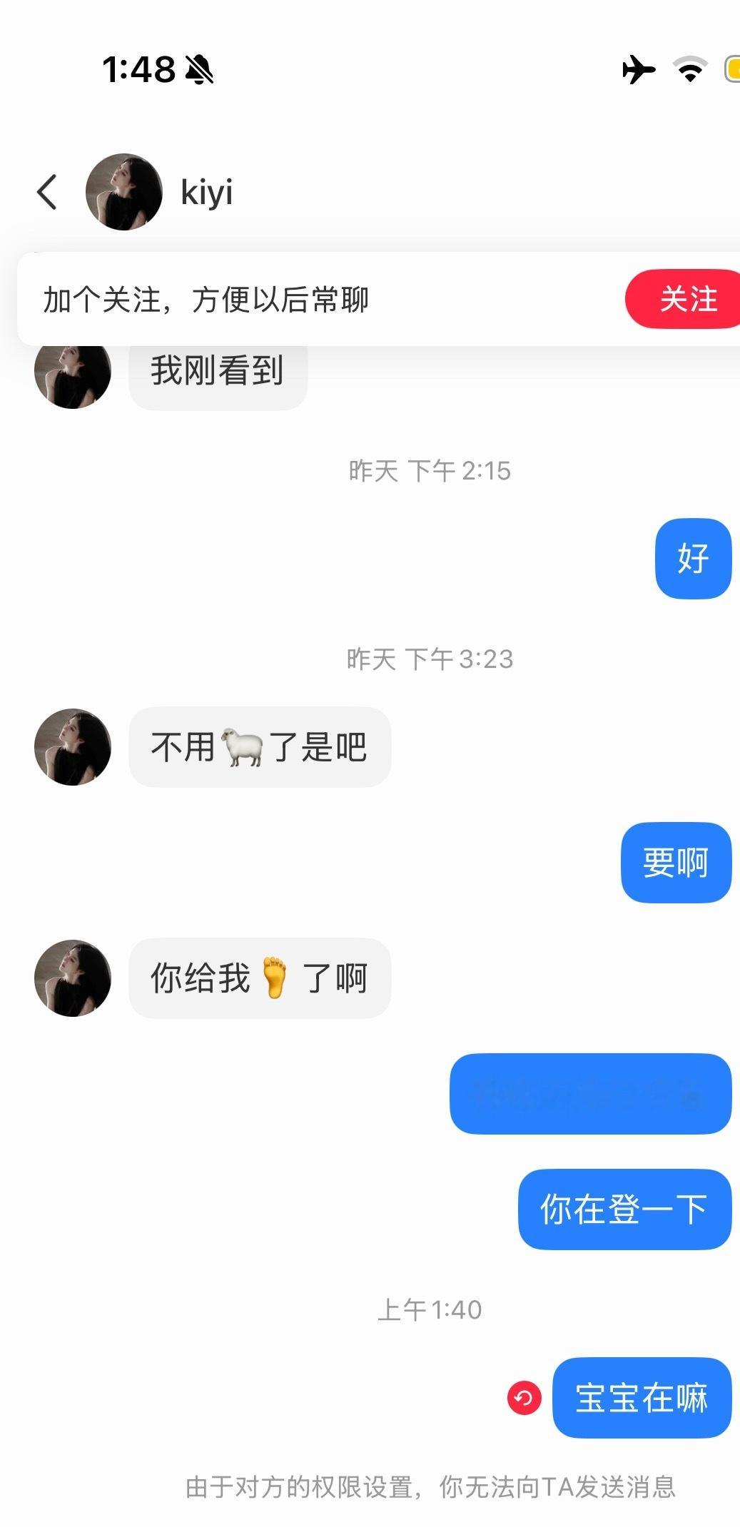 我要被气死了啊啊啊啊 26714764477 骗人4000➕好吗，骗钱有意思吗[