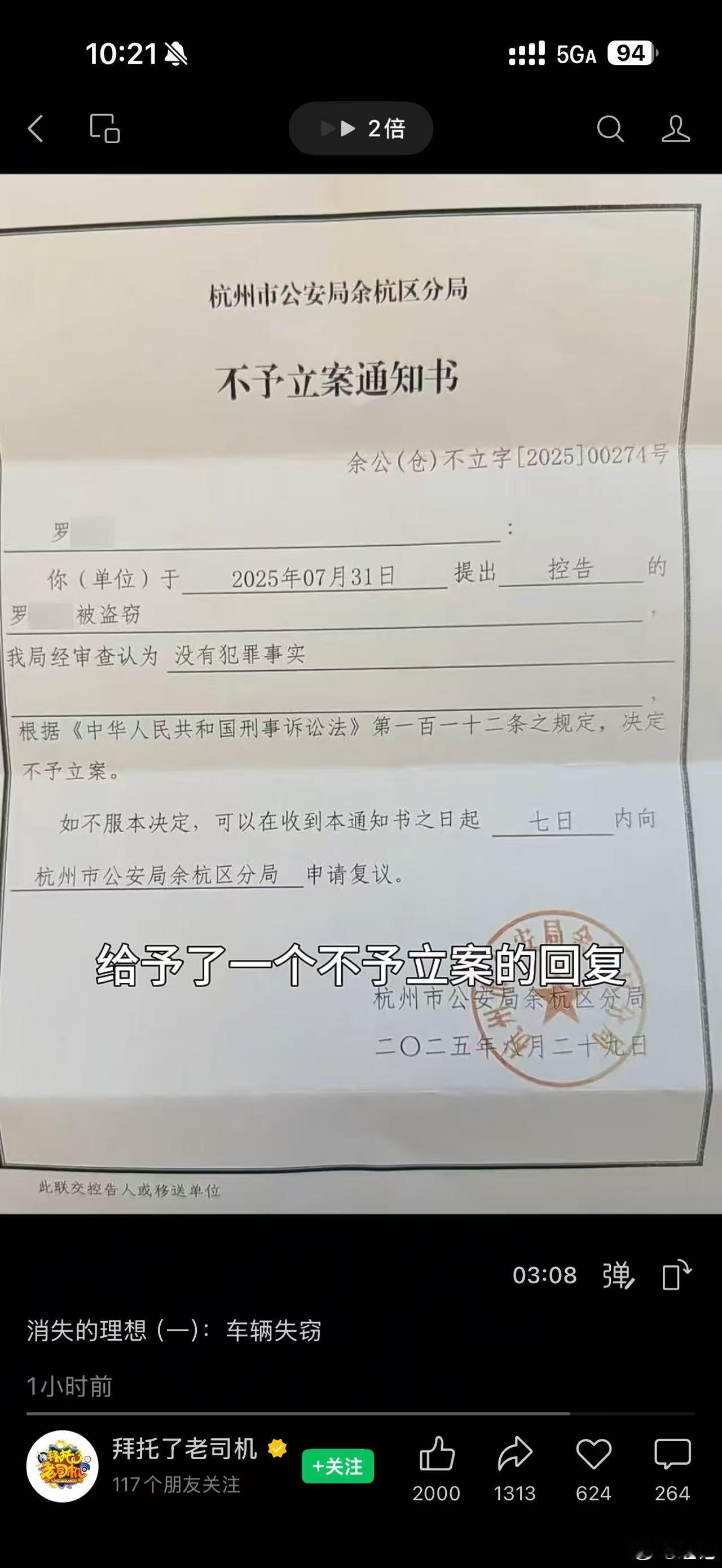 /如果是简单的盗抢，为什么第一次立案没有成功？国内警方打击盗抢那是排在首位的工作