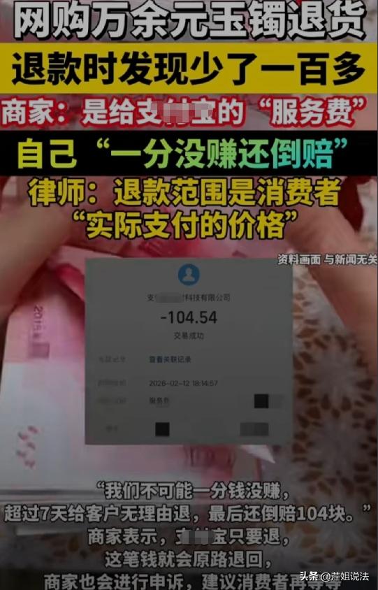 陕西西安，李先生是网上玉器店老主顾，之前买的东西都挺满意，这回他花17424元买