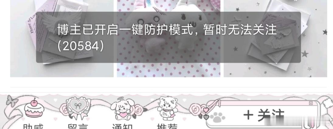 你还知道开一键防护啊妹子，你有本事别开啊，老傻子。 