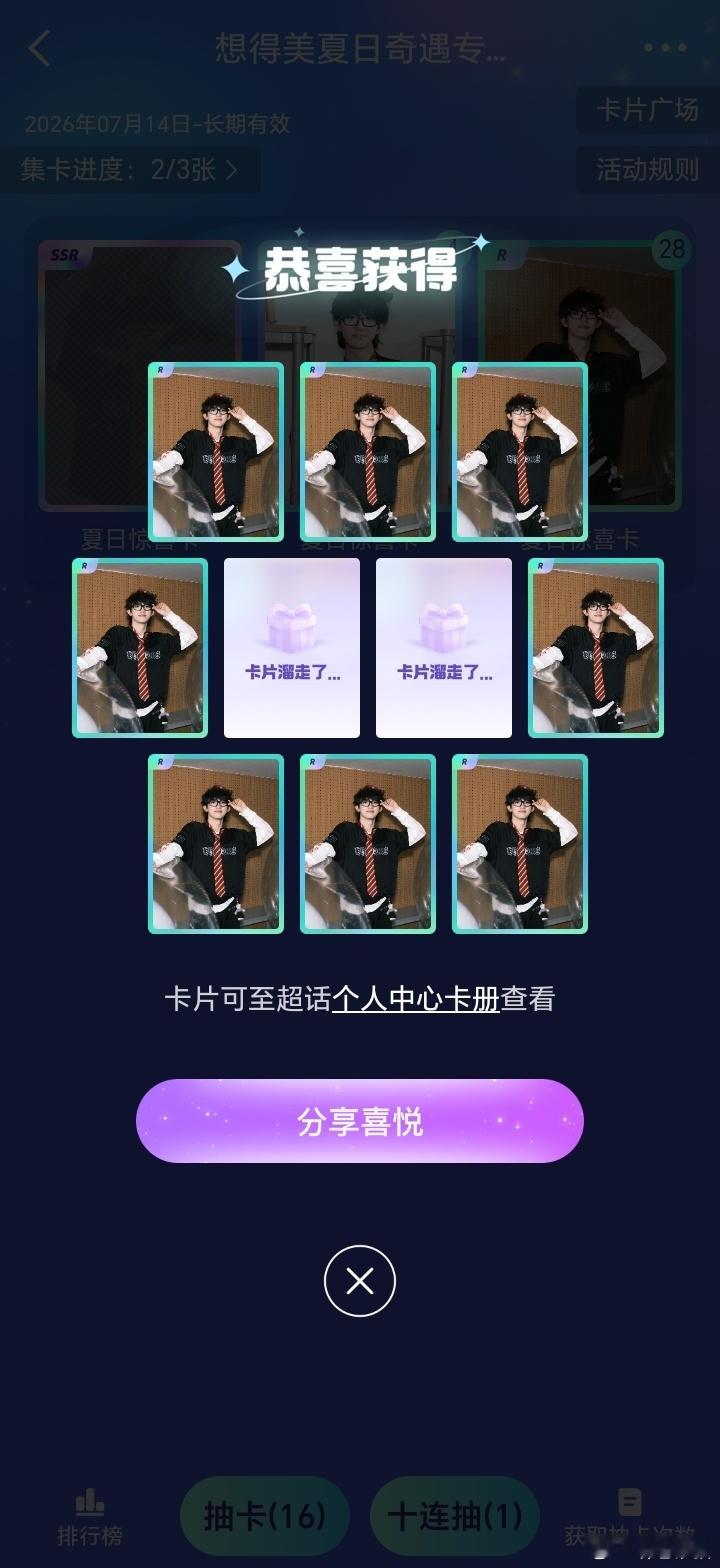 依旧