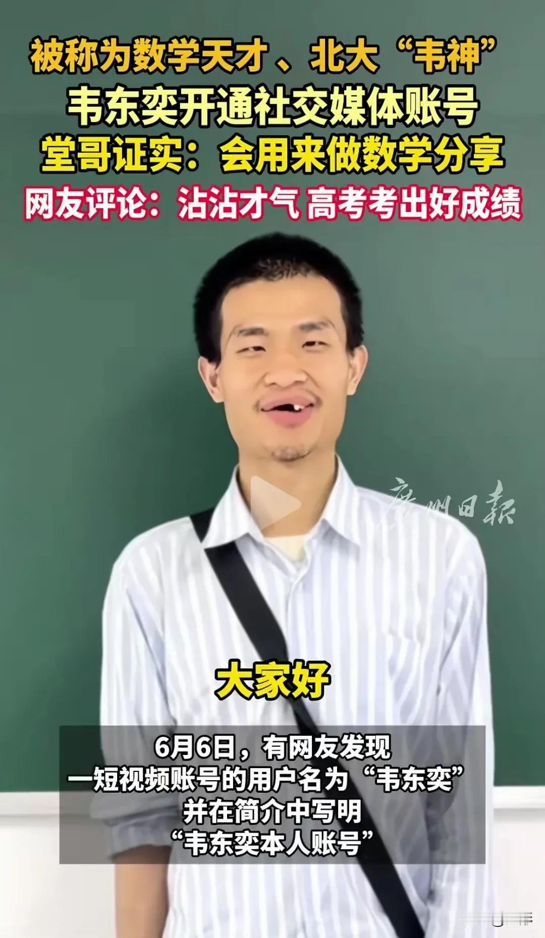 奇怪，韦神年纪轻轻牙齿就掉了，作为北大教授，为什么不补一补呢？
同为北大的北京协