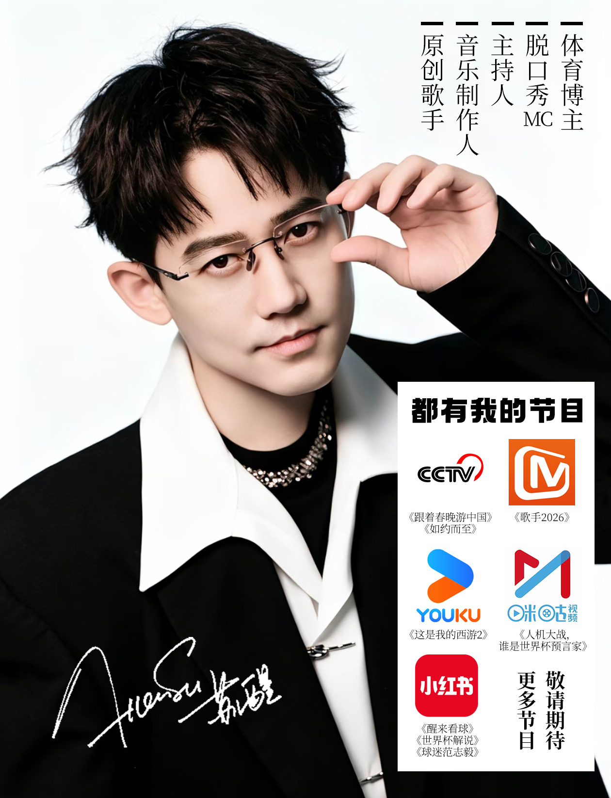 苏醒主持 🐱 苏醒 老歌手的日常 苏·原创歌手·音乐制作人·主持人·脱口秀MC