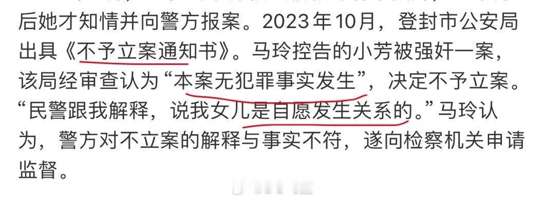 #警方调查14岁女生被学校教练性侵#警方怕是不知道负有照护职责人员性侵罪，对于1
