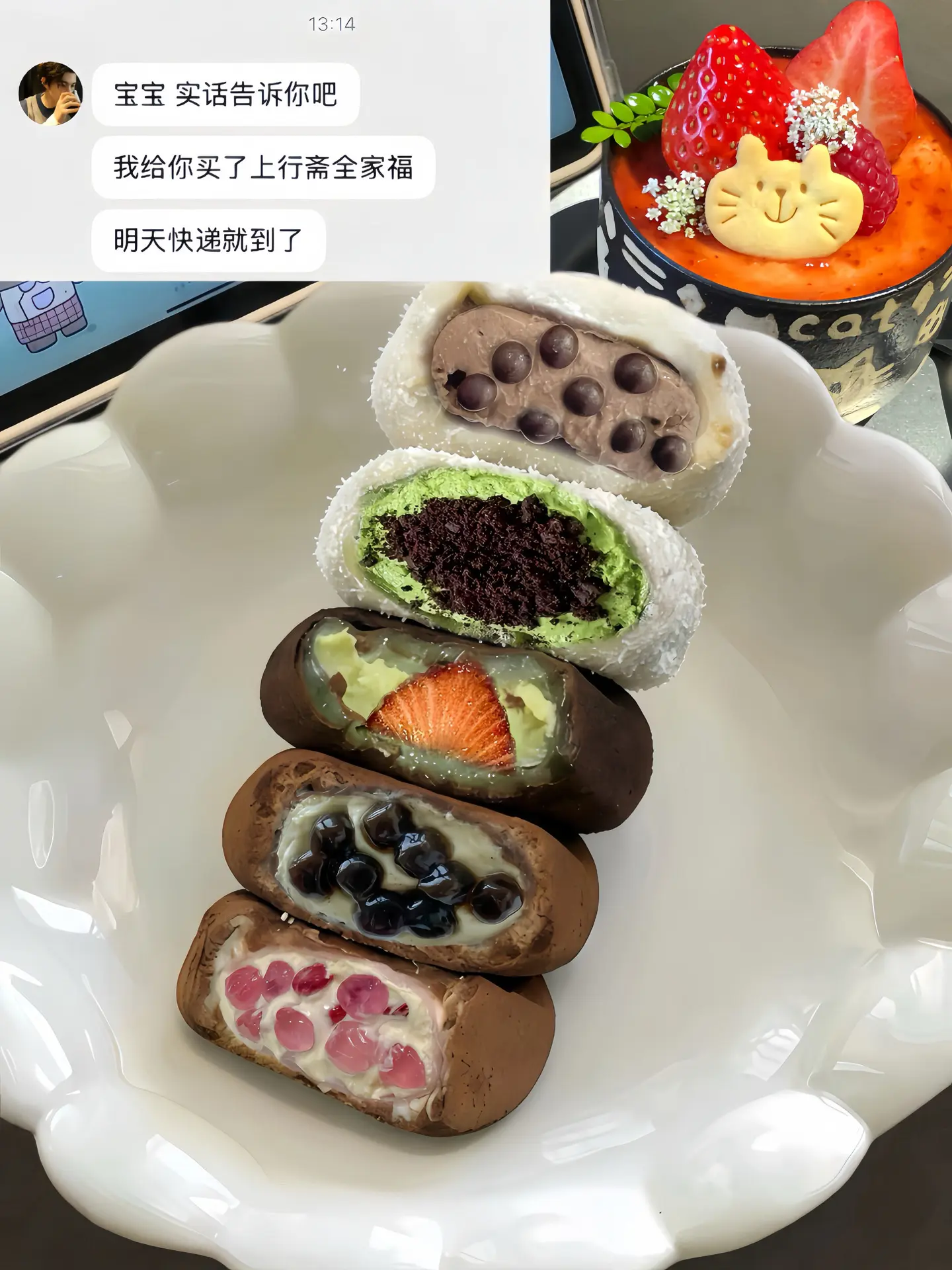 感谢好朋友买的ʕ •ᴥ•ʔ上行斋全家福礼盒🥰