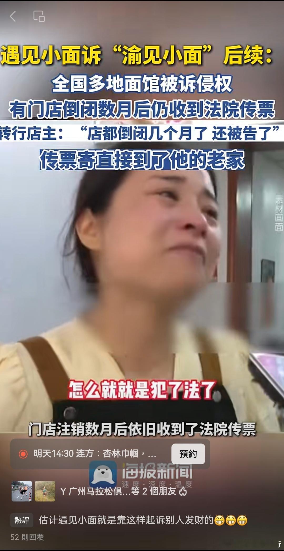 倒闭面馆也被遇见小面告了那么，遇见小面，会不会也倒闭？晓龙带你看世界自由撰稿人 