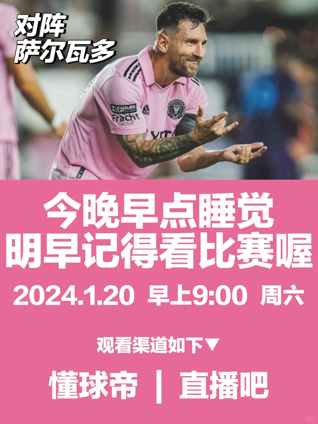 小梅的宝子们，今晚早点睡觉，明早比赛喔🫶