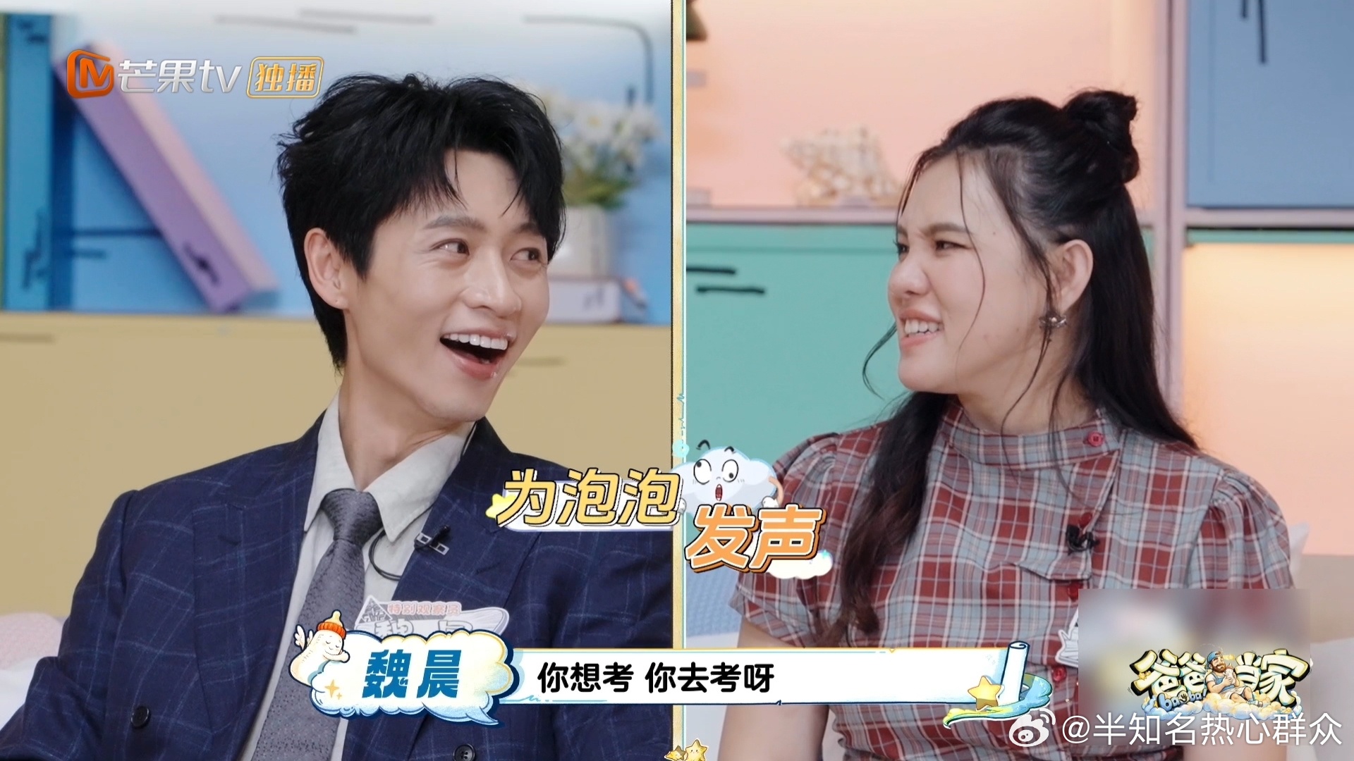 李艾的梦想是去清华开家长会爸爸当家 李艾说出不少家长的真实心声，清华家长会确实是