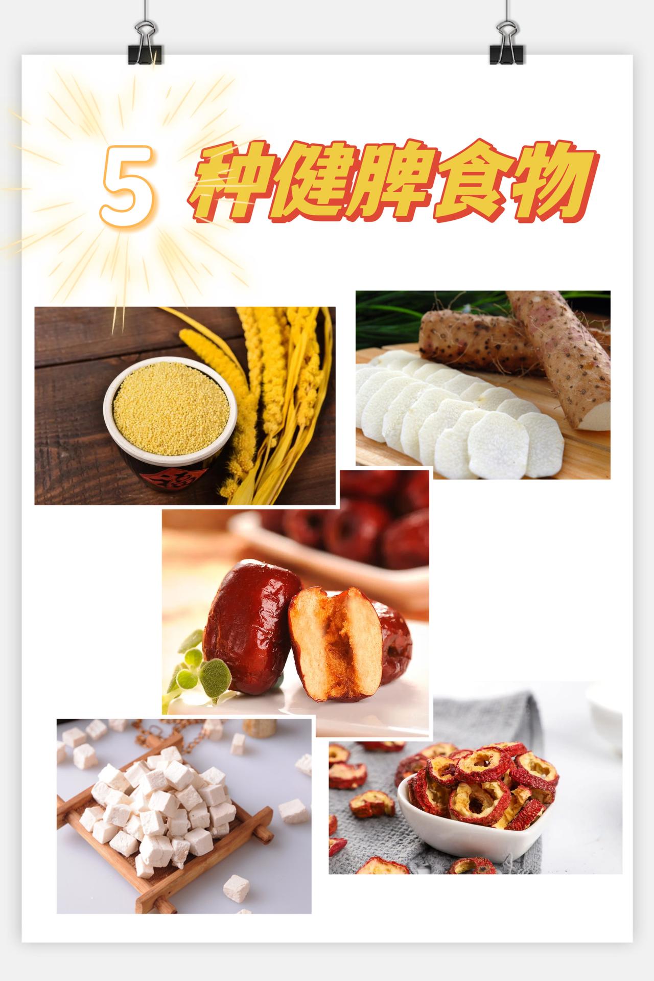 “内伤脾胃，百病由生”，所以，妈妈们要把孩子脾胃放在首位，尤其是对于脾胃虚弱的孩