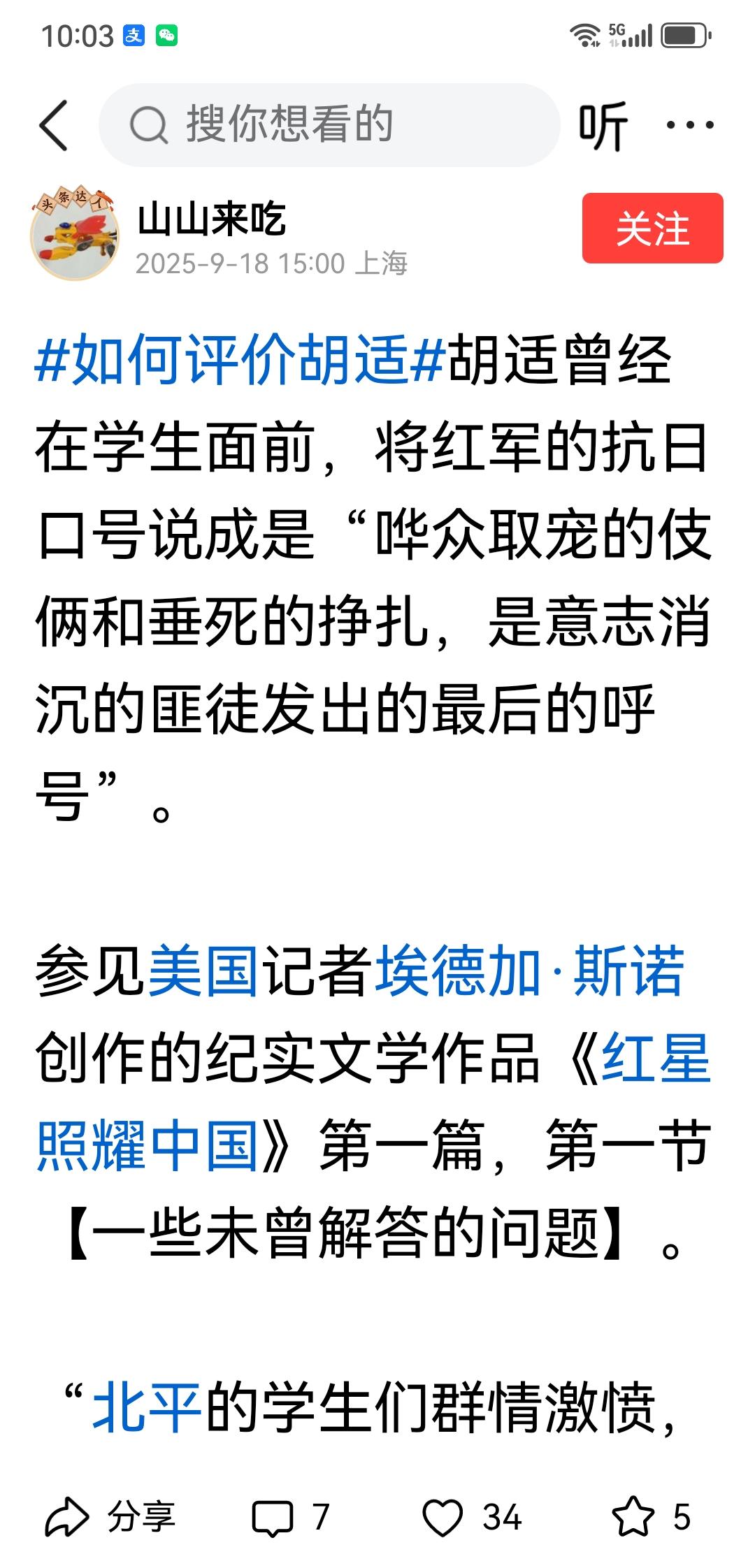 原来网上吹捧胡适的价值观在这里！意识形态没有争夺和斗争了吗？值得思考。