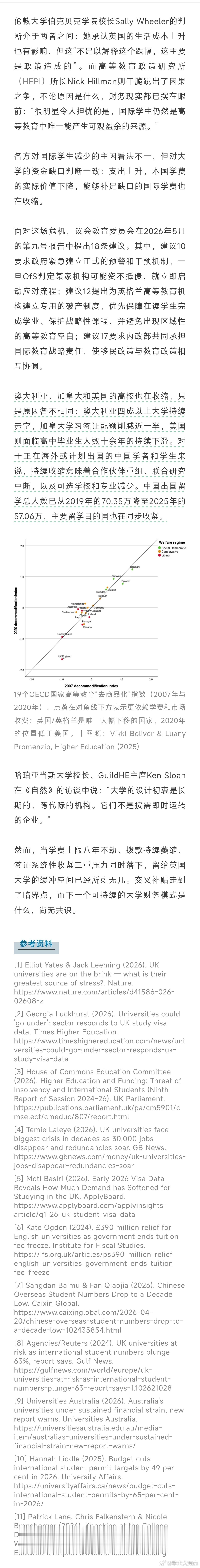 全靠留学生养着！英国大学濒临批量“倒闭”：已砍3900门课，24所或撑不过一年 