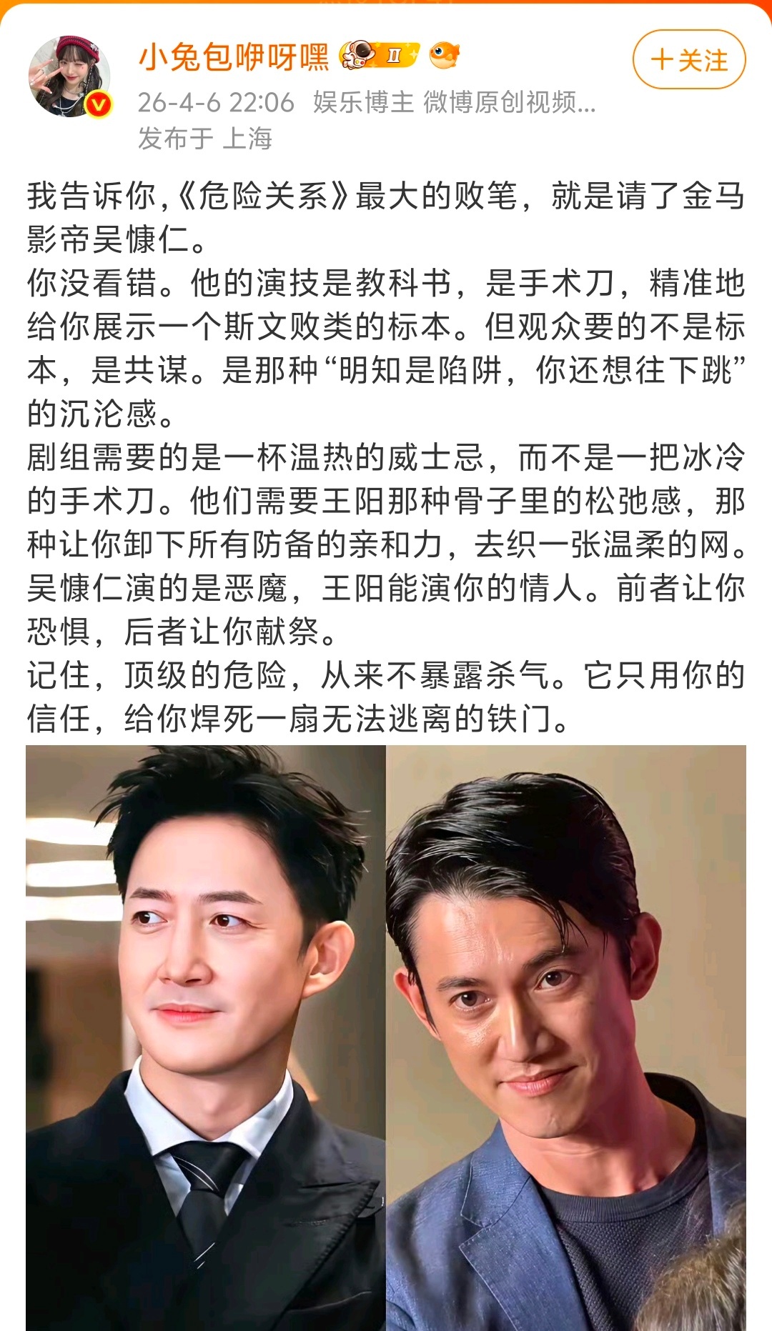 壹家人咋还说上两家话了不过真来了内娱确实和这位撞款 