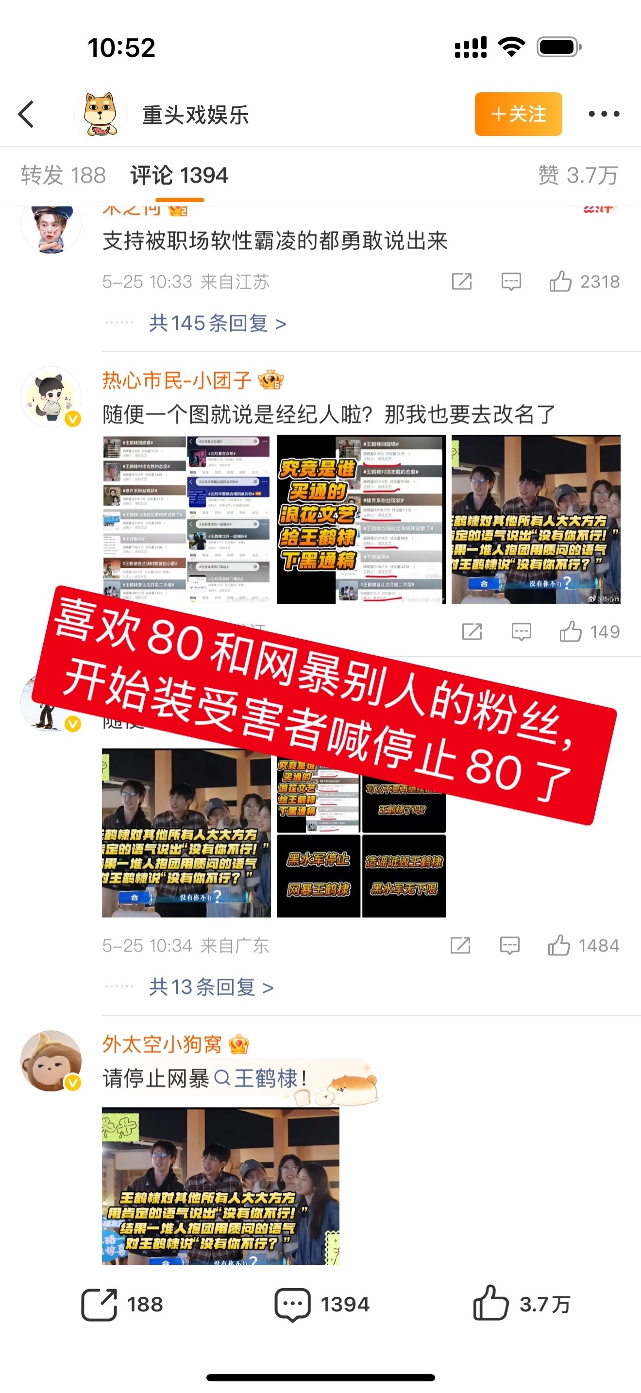 才一天而已，它们就受不了了王鹤棣经纪人朋友圈